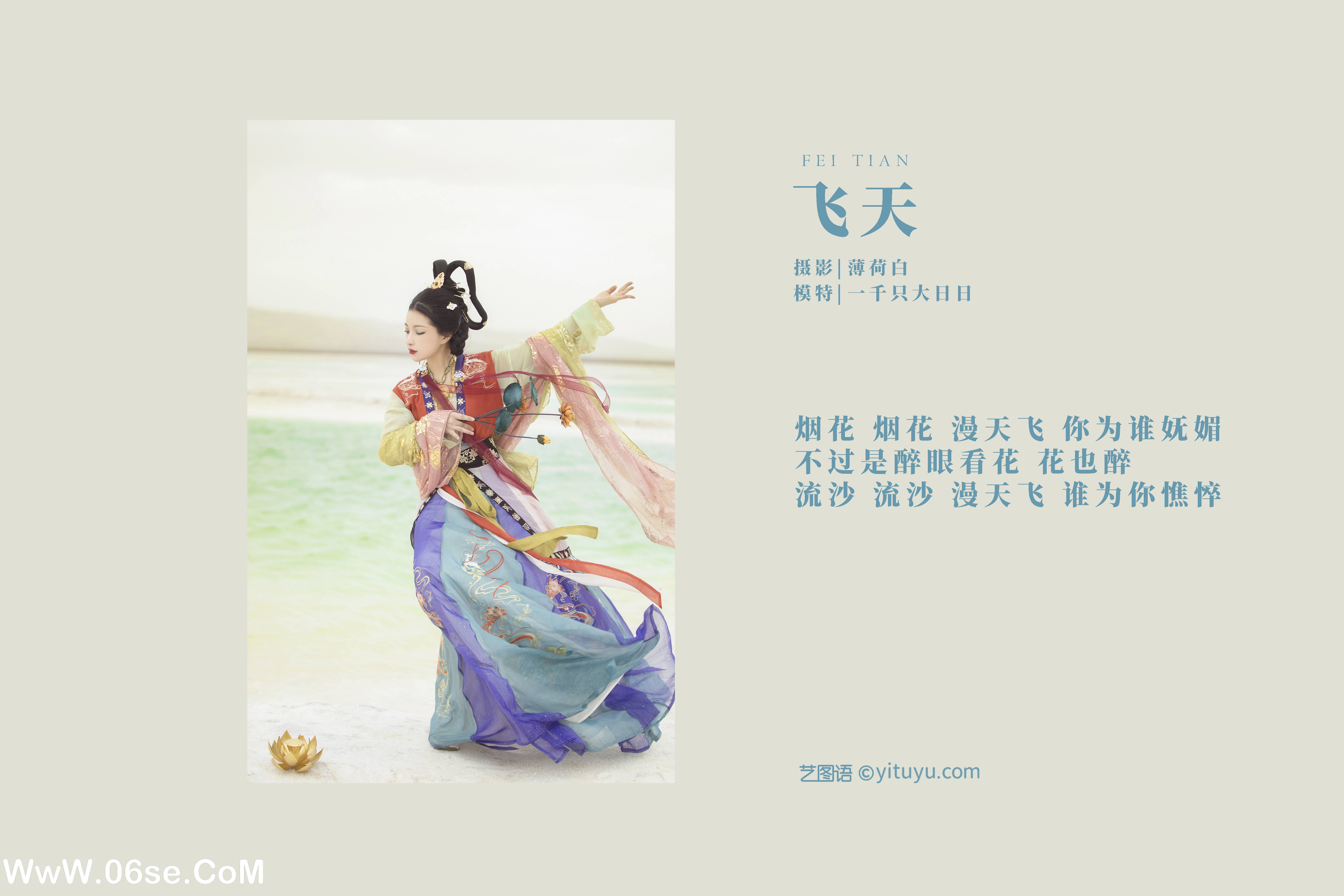 图片[2]-[YITUYU艺图语]2022.01.15 飞天 一千只大日日[17+1P／281MB]-六色网