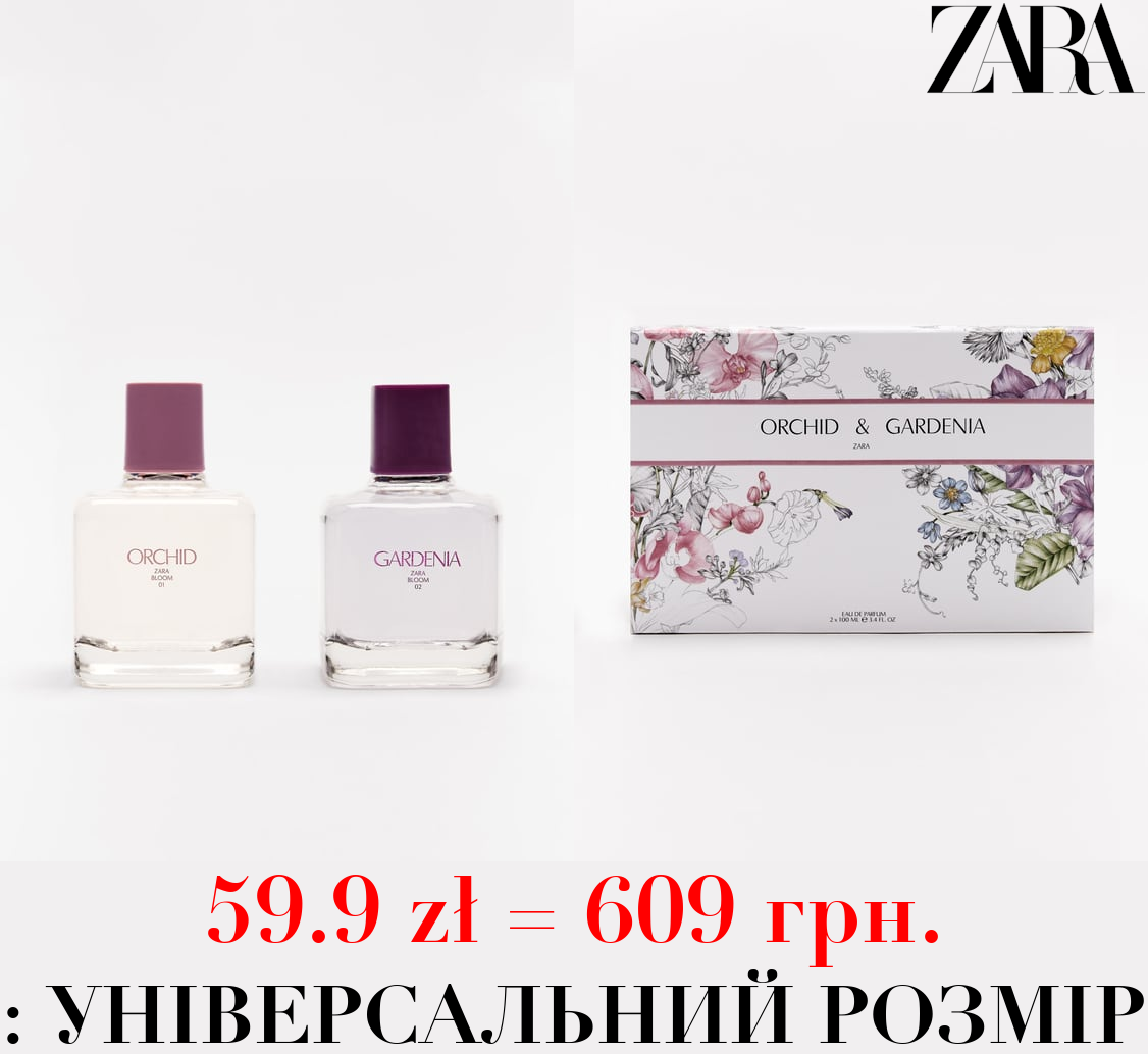 GARDENIA 90 МЛ + ORCHID 90 МЛ