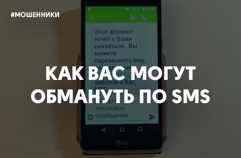 Какой абонент. Смс не смогли вам дозвониться. Не удалось до вас дозвониться. Абонент не может до вас дозвониться. Вам дозвониться до вас дозвониться.