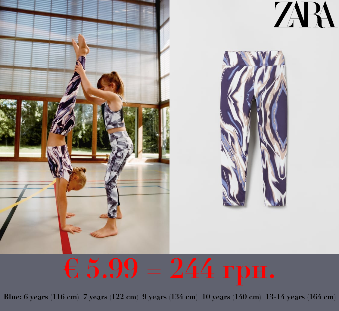 SPORTY PRINTED LEGGINGS