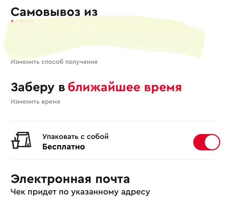 Рабочий рефанд KFC – Telegraph