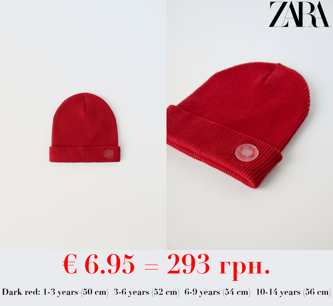 RIBBED COTTON BEANIE