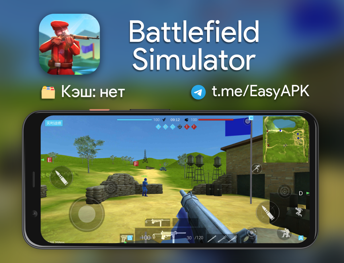 Кей симулятор новая версия. Симулятор смс. Battlefield Simulator game. Real Battlefield Simulator. Easy APK Gaming.
