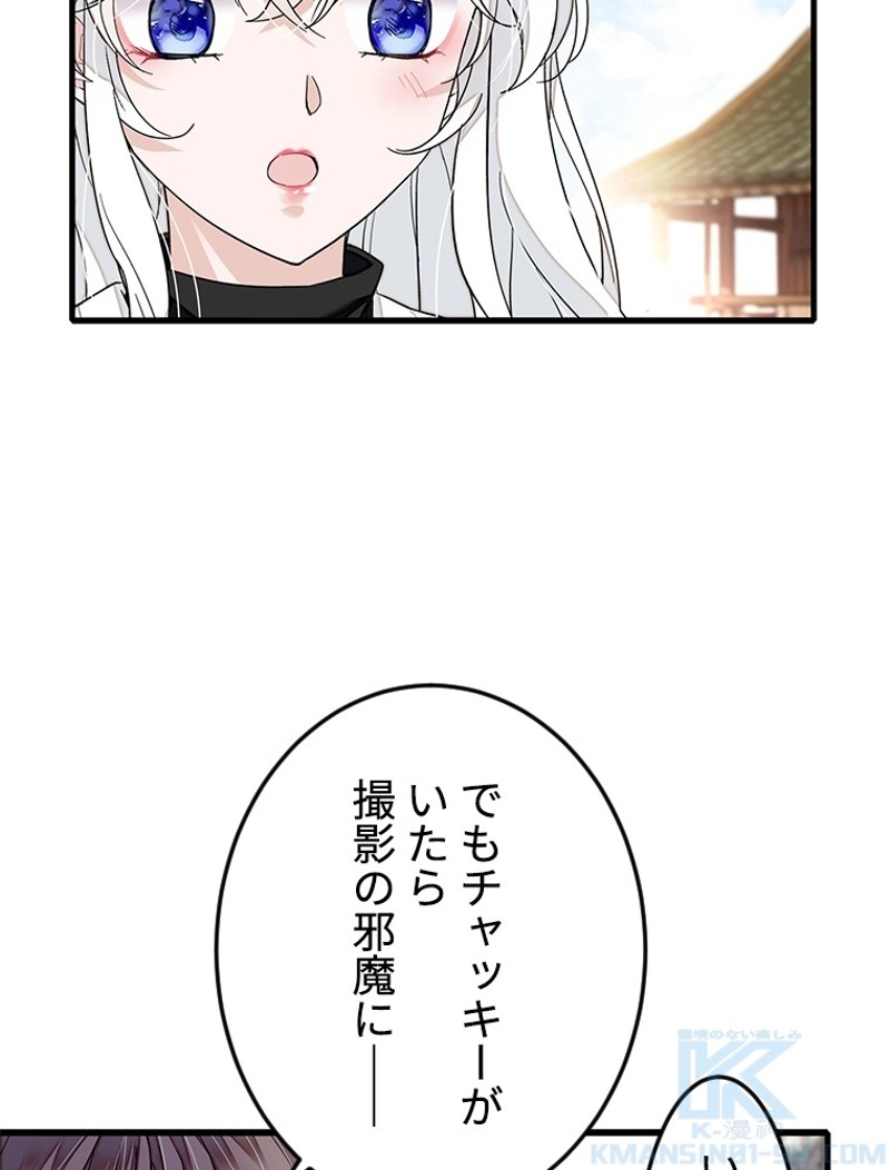 この嘘は致し方ないでしょう？ 第77話 - 16