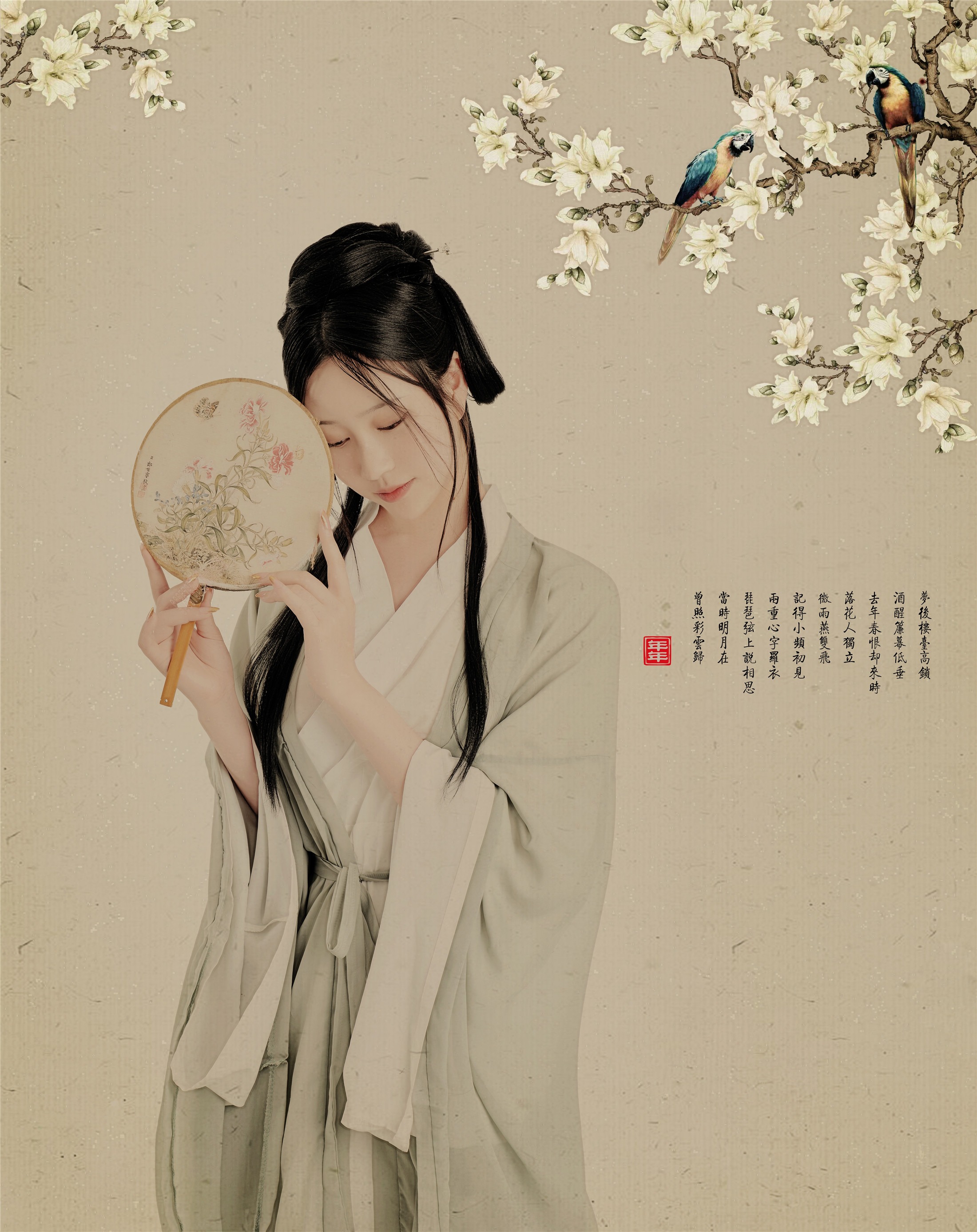 年年 - 白玉兰 26P 2