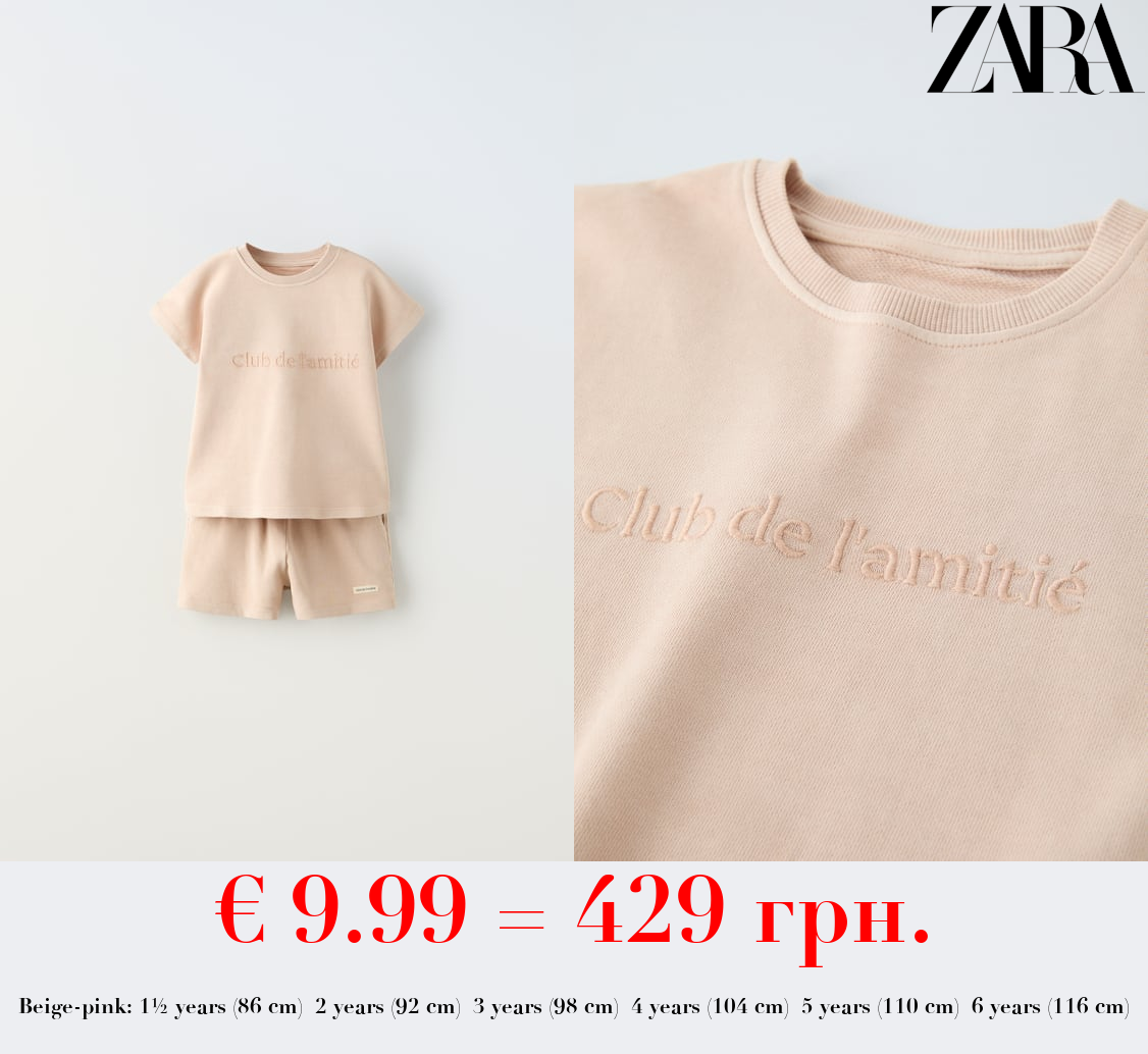 PLUSH WASHED-EFFECT T-SHIRT AND BERMUDA SHORTS CO-ORD