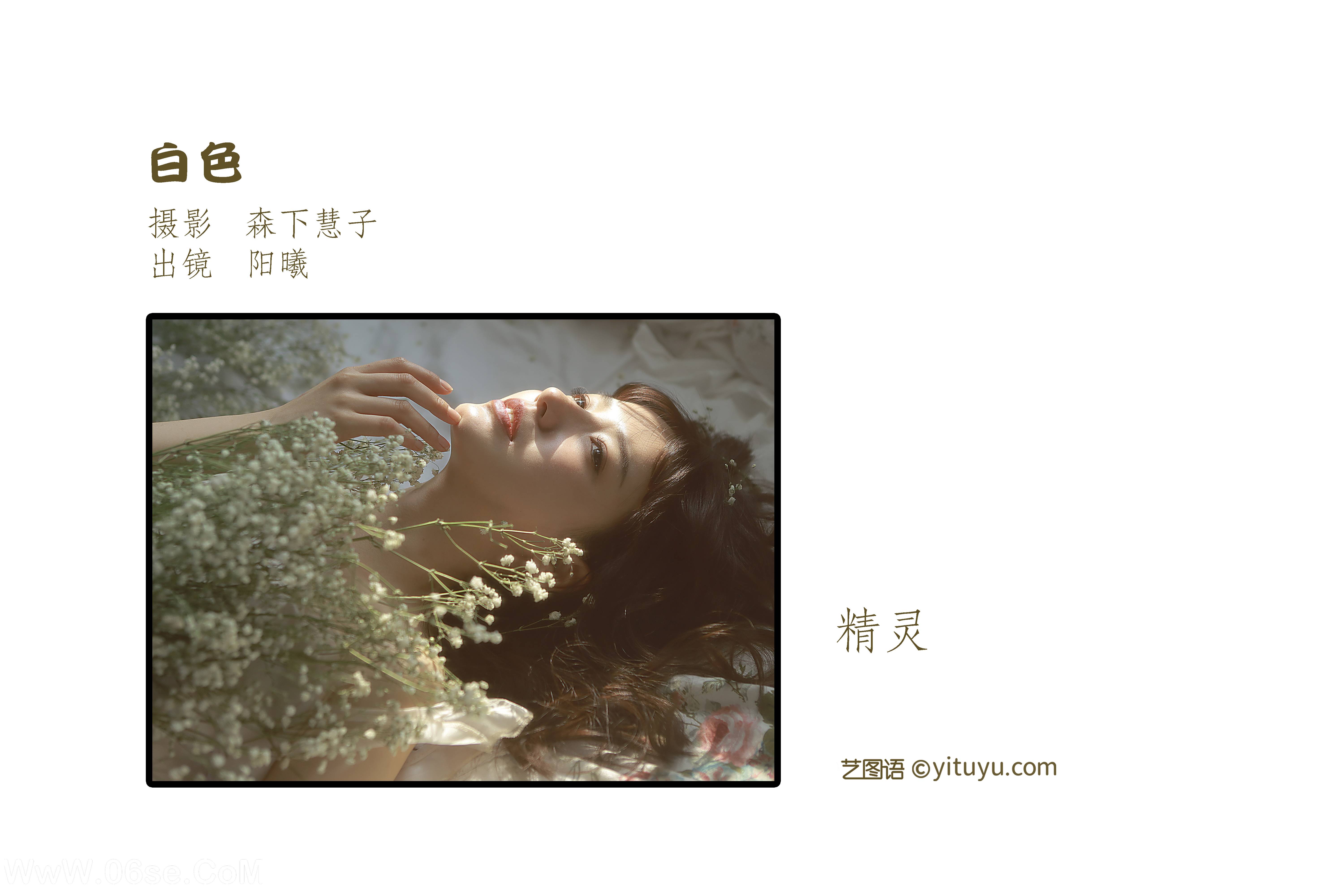 图片[2]-[YITUYU艺图语]2022.10.20 白色 阳曦[21+1P／152MB]-六色网