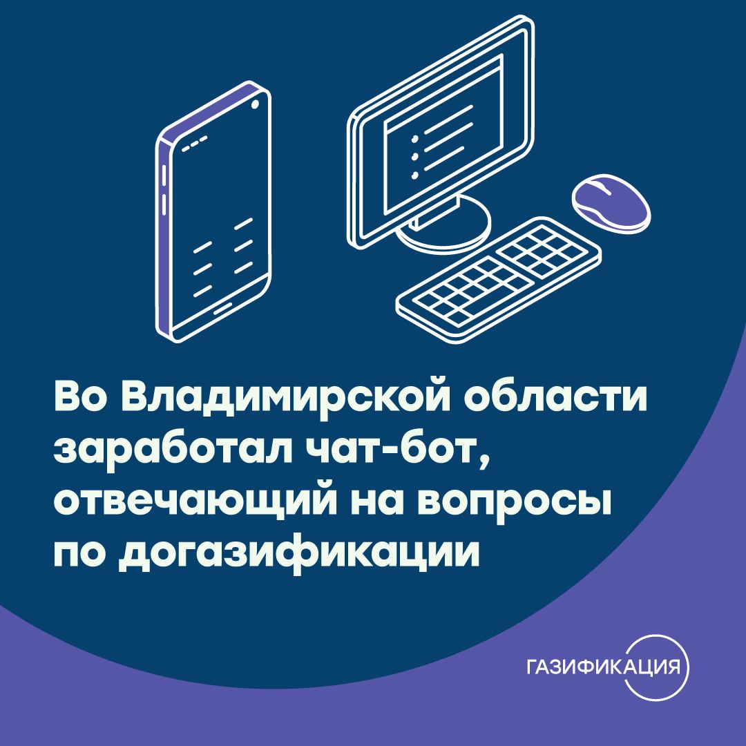 Заработать чат. Продвижение чат бота. Чат бот магазин. Реклама чат бота. Чат бот Александра.