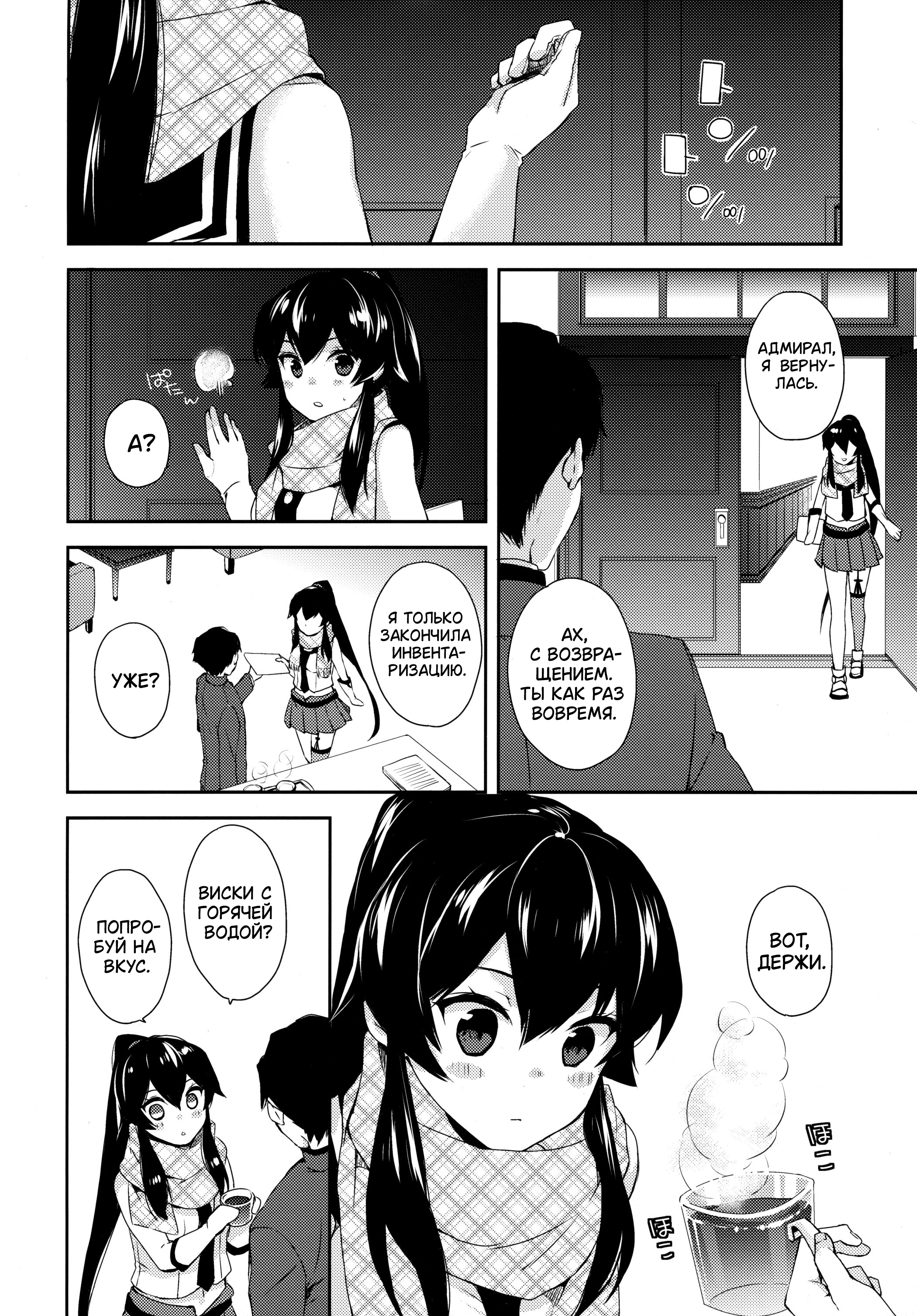 Horoyoi Ecchibon