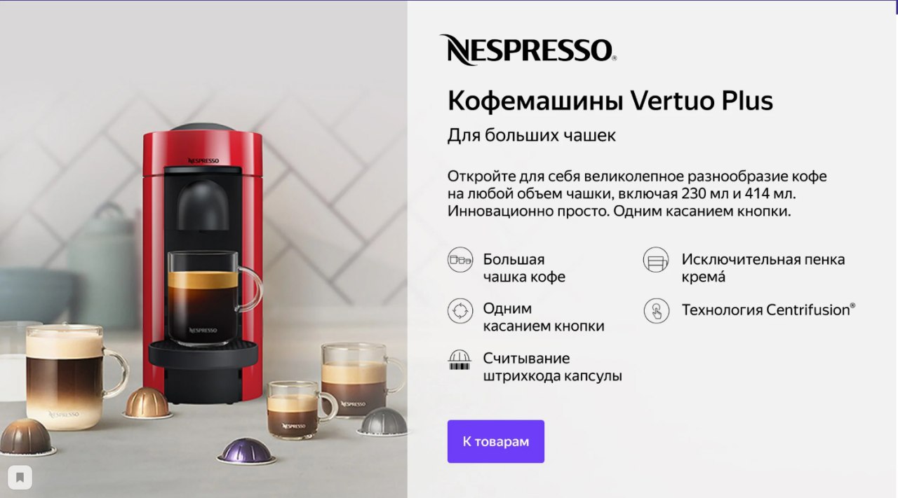 Капсулы для кофемашины nespresso vertuo. Неспрессо верту. Капсулы неспрессо верту. Кофемашина неспрессо верту капсулы. Кофемашина в подарок при покупке капсул Nespresso.