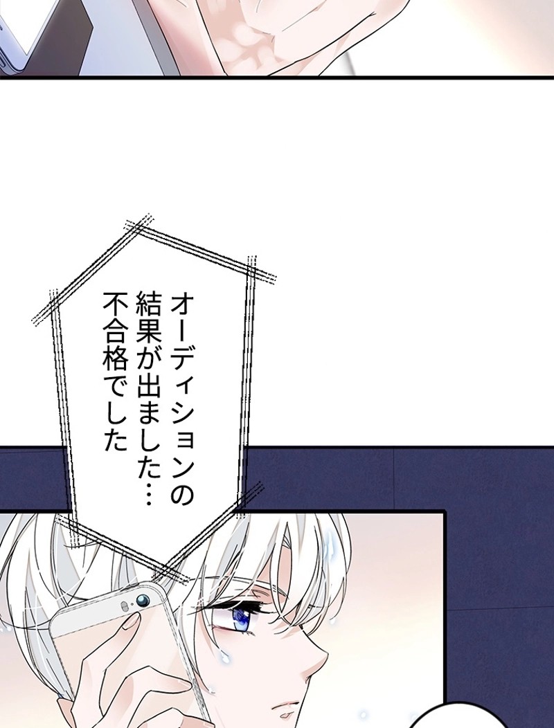 この嘘は致し方ないでしょう？ 第48話 - 17