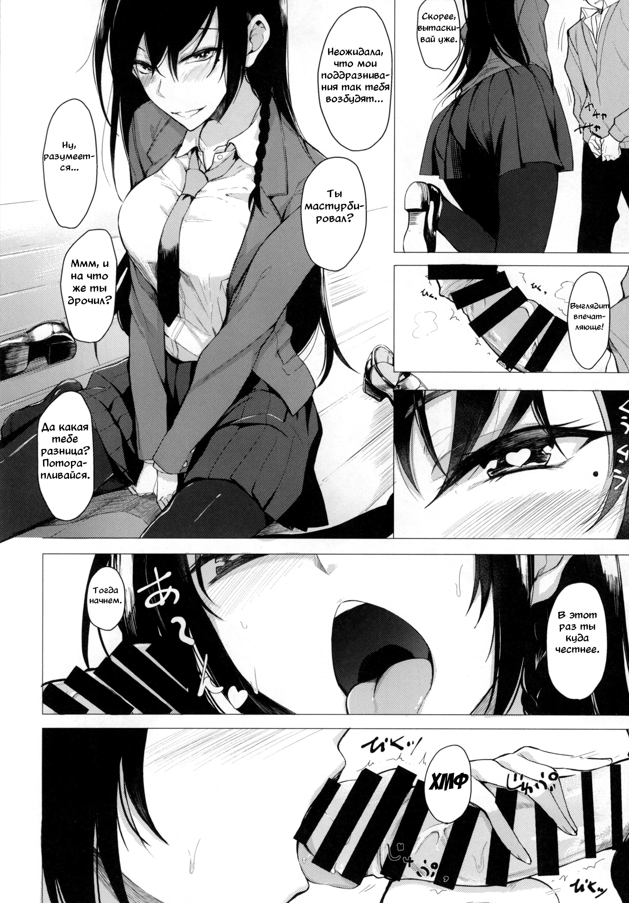 Senpai Ni Necchuu