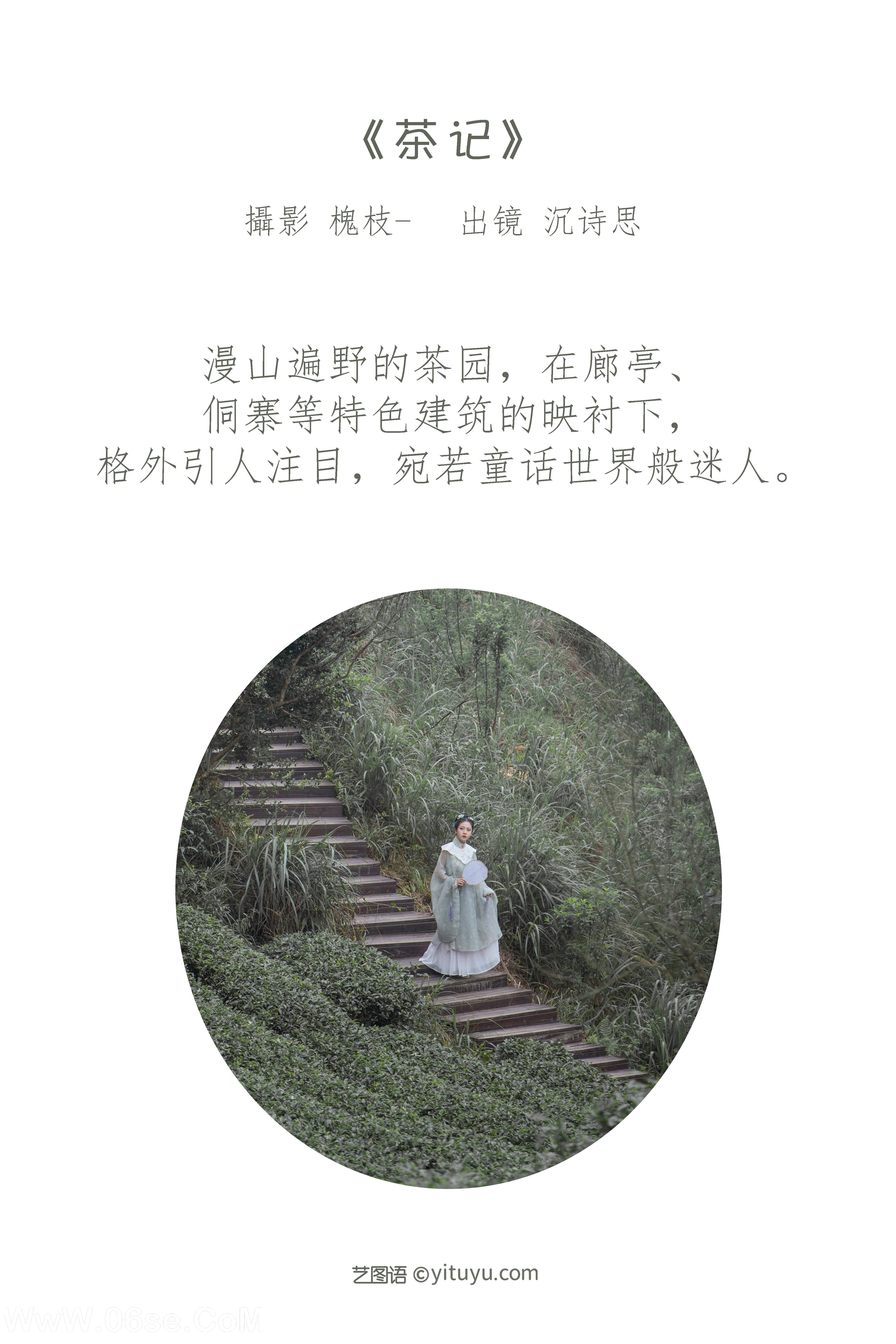 图片[2]-[YITUYU艺图语]2022.07.07 茶记 katycat[19+1P／266MB]-六色网