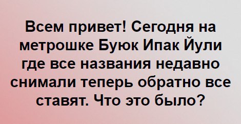 Теперь обратно