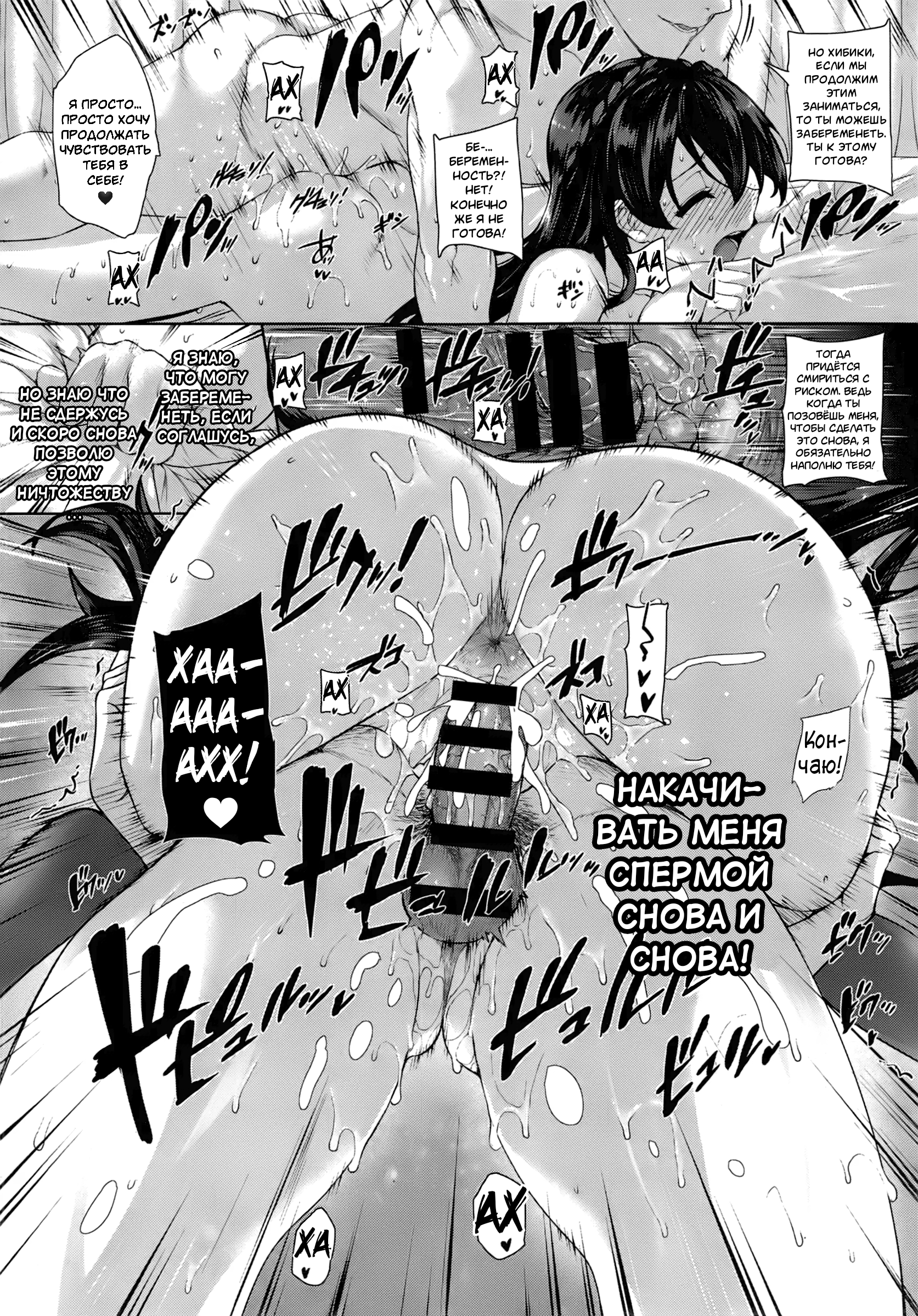 Angel Academy Hardcore Sex Life