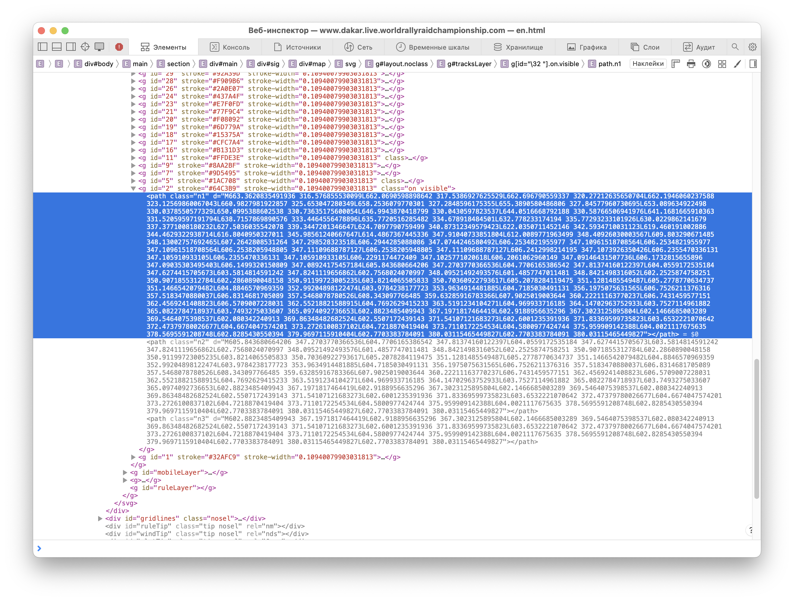 На Дакаре есть треки. – Telegraph