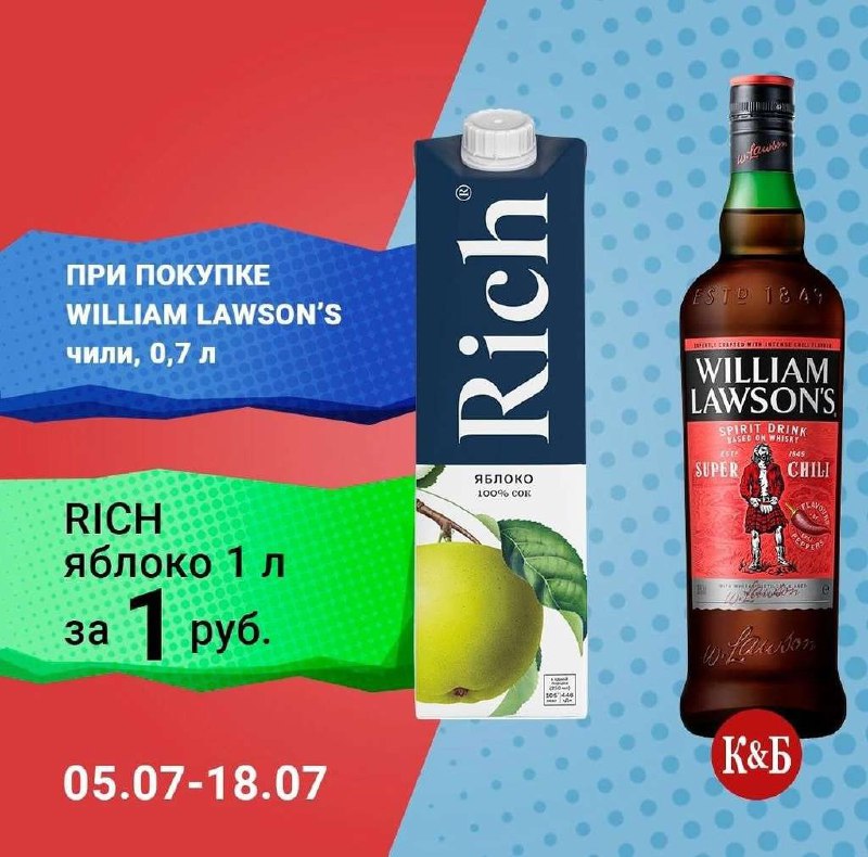 Discount msk отзывы. Настойка William Lawson's super Spiced. Виски Вильям Лоусон в Дикси. Виски Вильям пряный Бристоль. Вильям Лоусонс супер Спайсд 35 градусов.