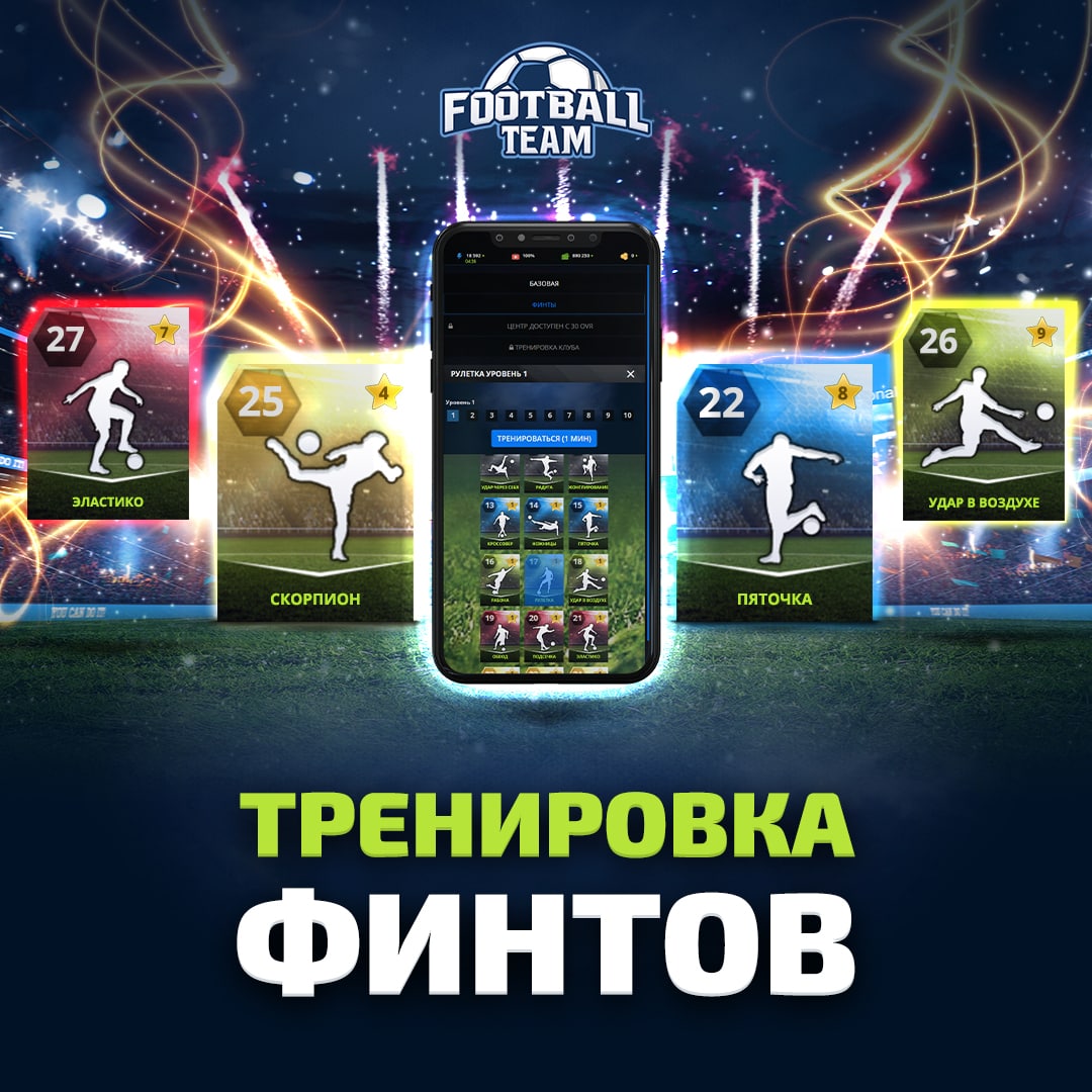 Footballteamgame – Telegram