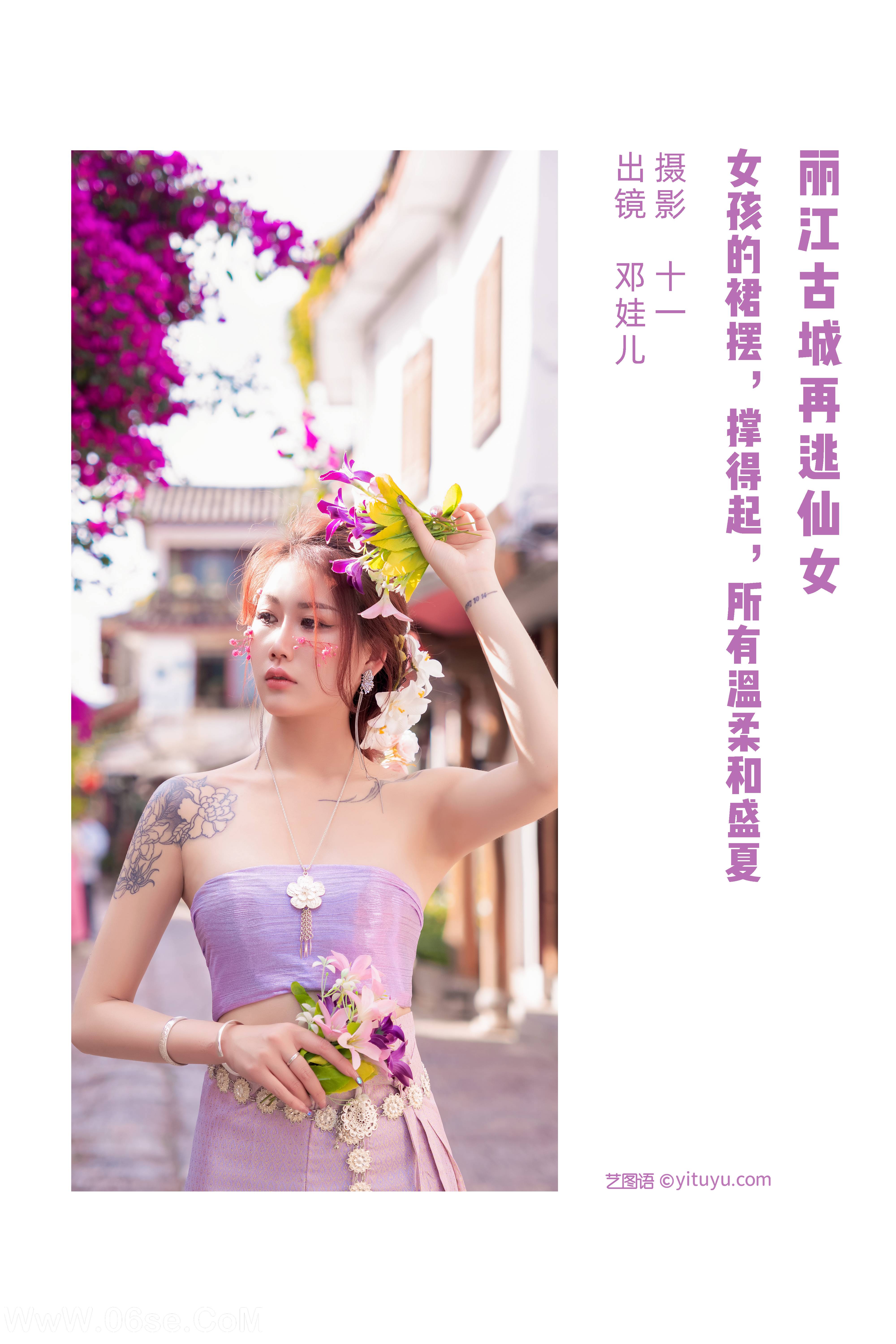 图片[2]-[YITUYU艺图语]2022.07.08 丽江古城再逃仙女 邓娃儿[25+1P／797MB]-六色网
