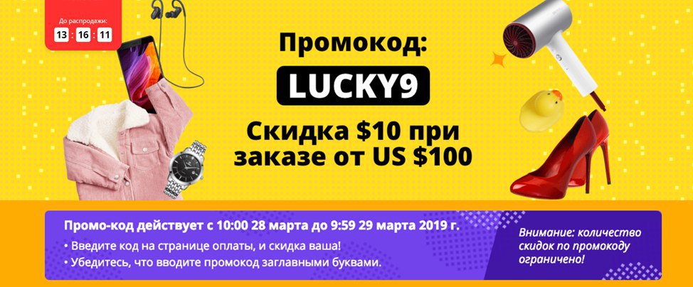 Сайт повезло. Промокоды на лаки бой. Промокоды на Lucky boy. Промокоды Lucky Case. Промокод Lucky World.