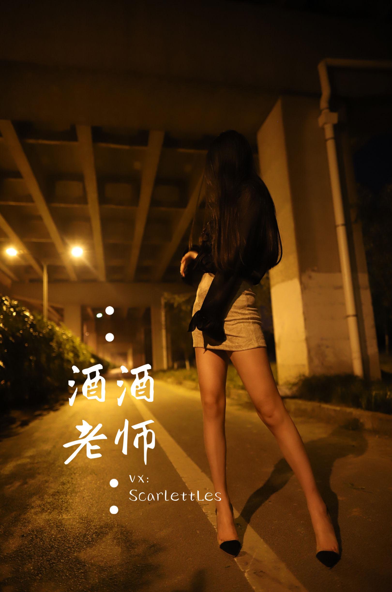 [福利COS]_酒酒老师_-_今日丝课堂：穿脱之间-写真图集共69P 7