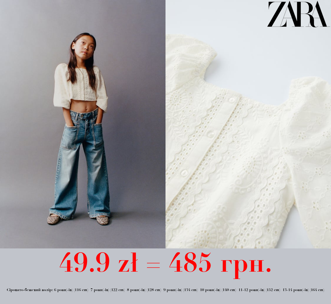 БЛУЗА З МЕРЕЖИВОМ І ВИШИВКОЮ