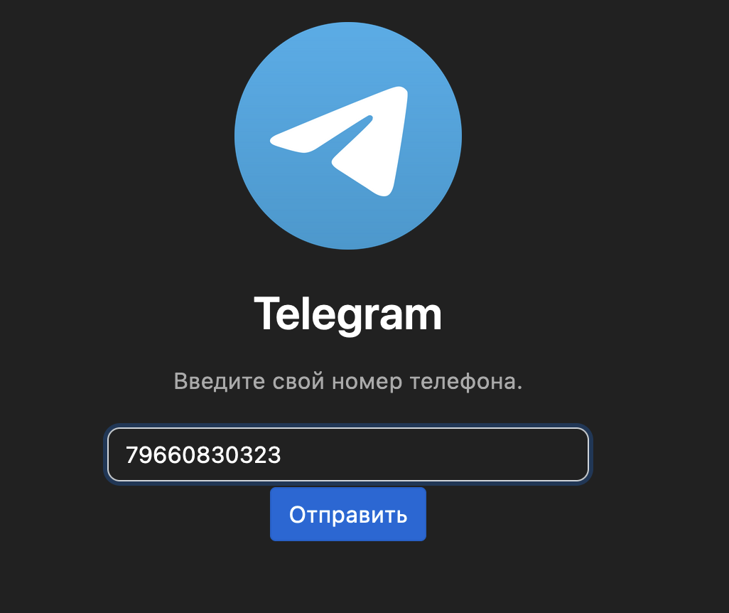 Телеграм премиум за тон