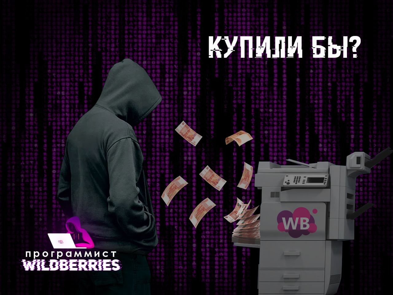 Канал программиста