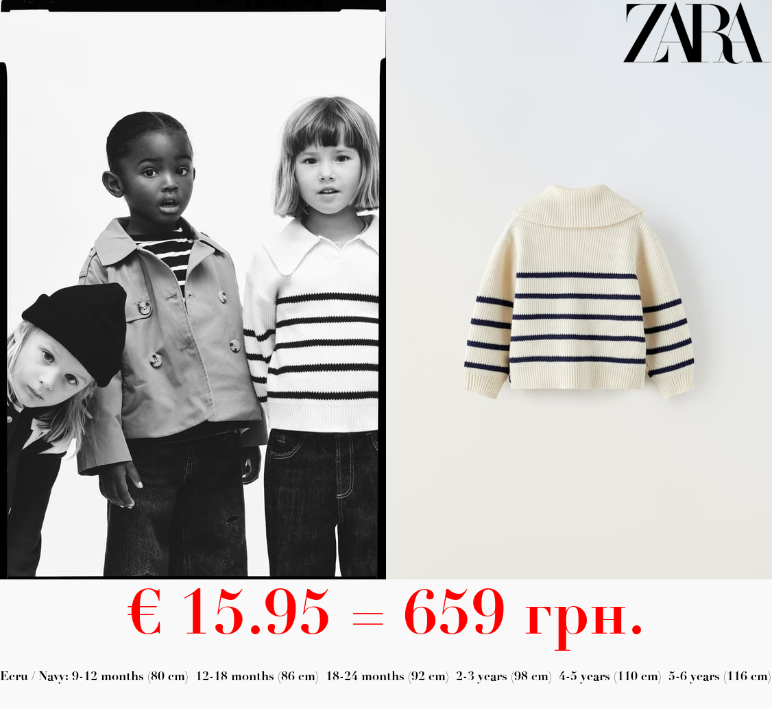 NAUTICAL KNIT SWEATER