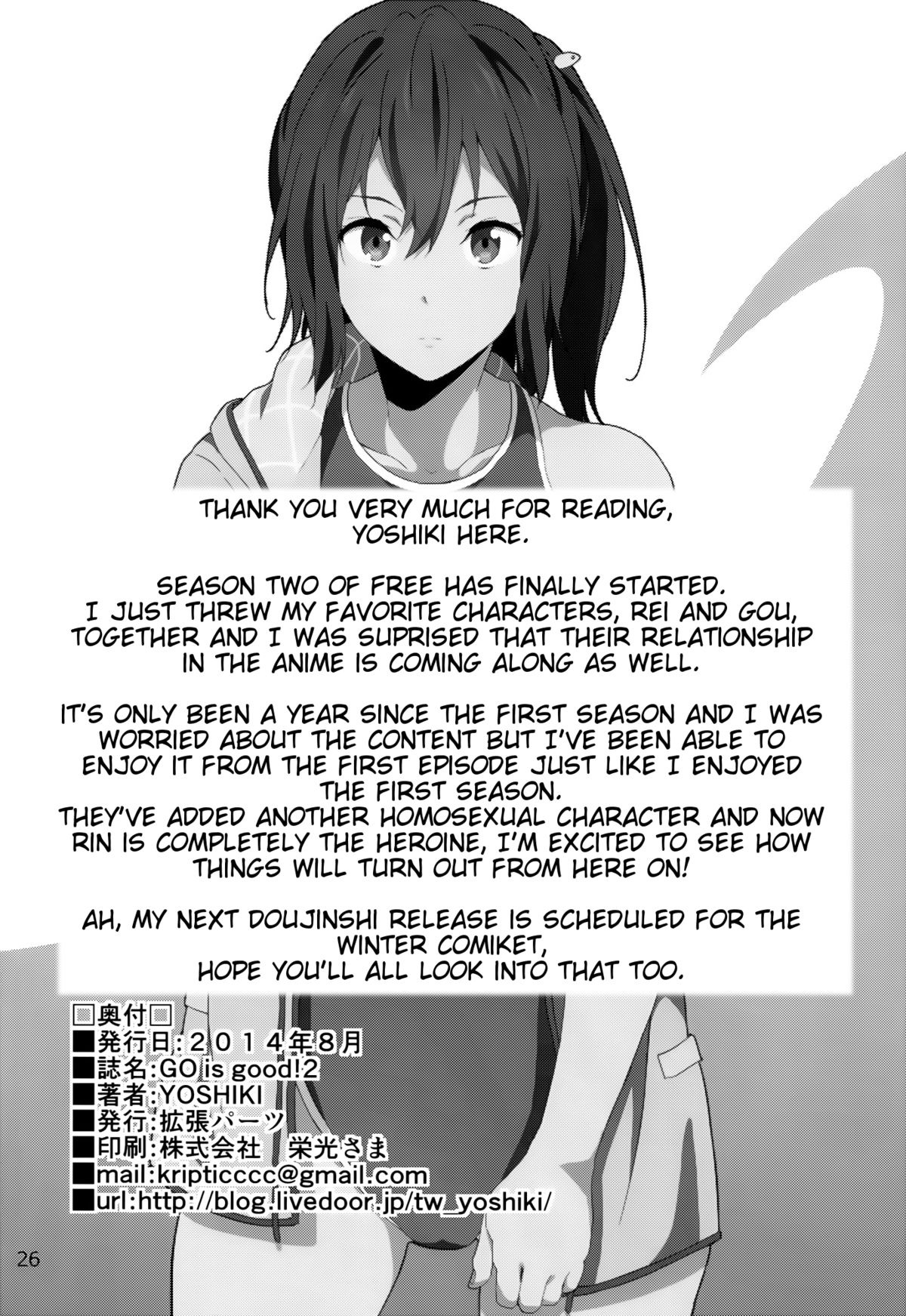 Doujinmow