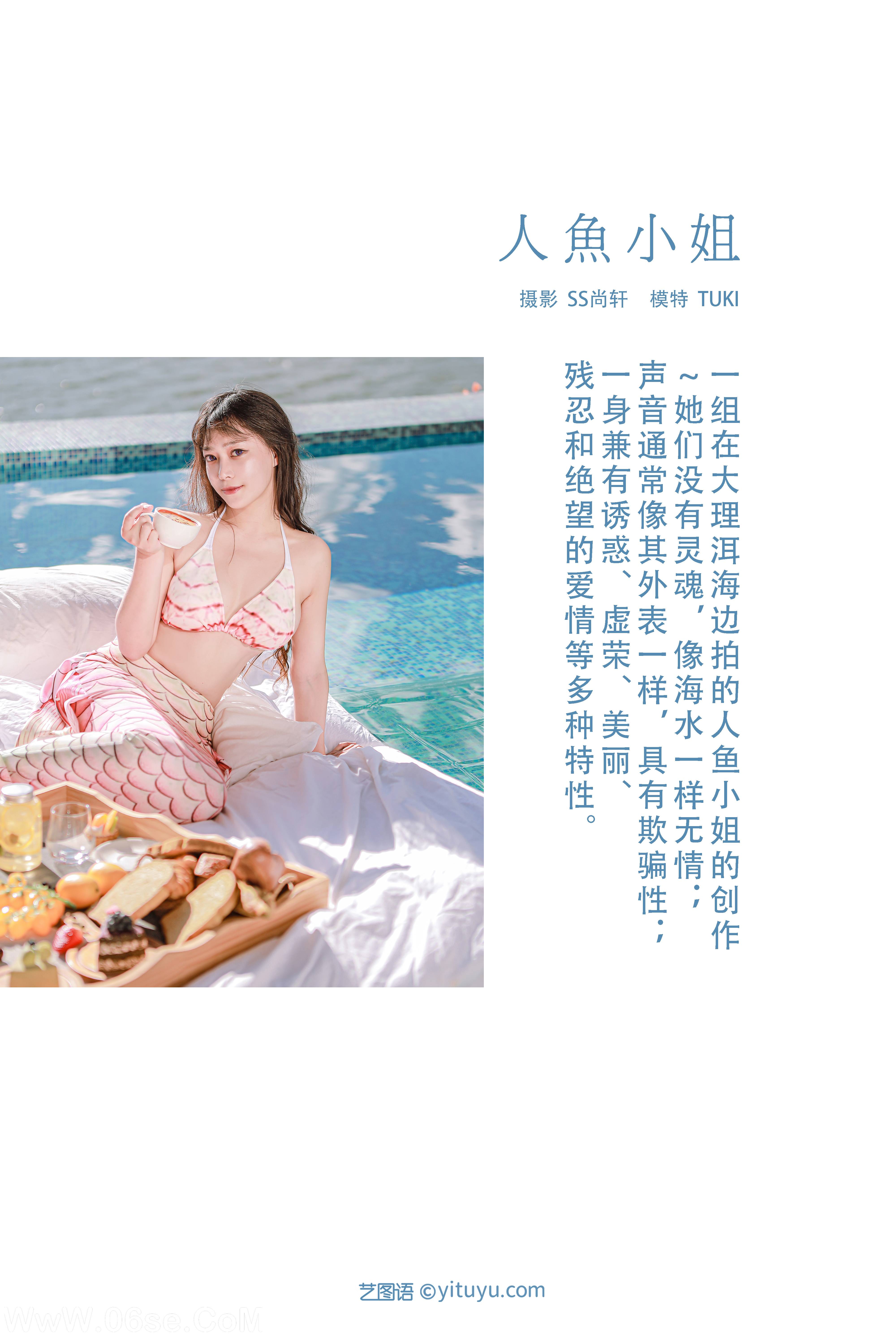 图片[2]-[YITUYU艺图语]2022.01.17 人鱼小姐 Tuki–ff14持续中毒中[37+1P／485MB]-六色网