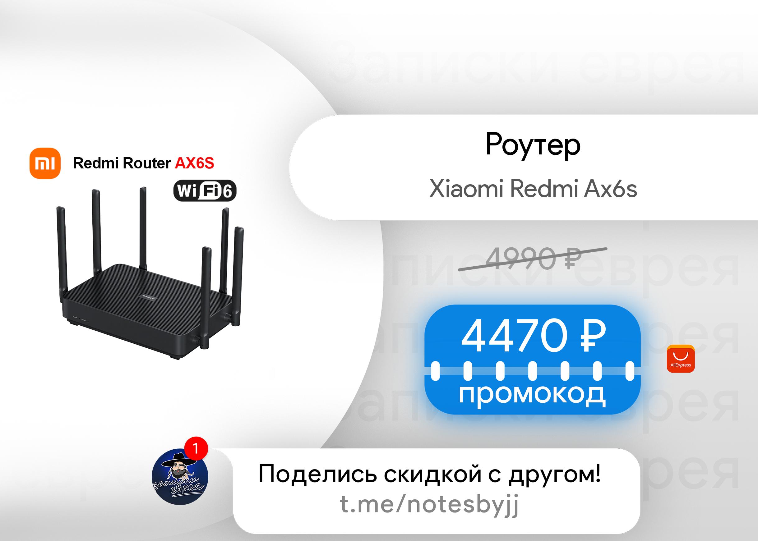 Redmi роутер ax6. Игровой Wi-Fi-роутер Xiaomi Redmi ax5400 сетчатый Wi-Fi 6 2,5 Гбит/с RGB-подсветка обзор.