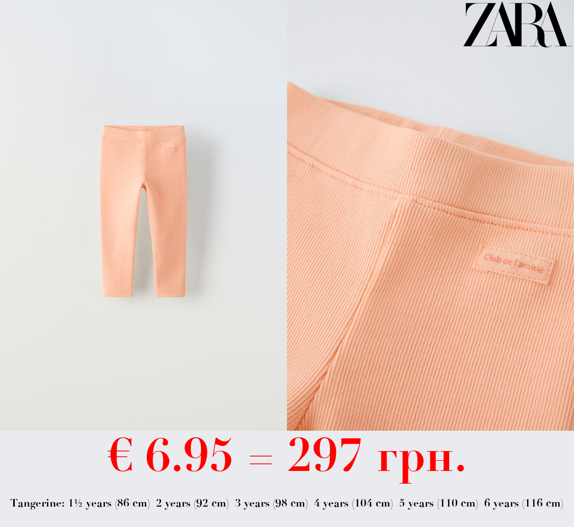 RIBBED LEGGINGS WITH LABEL