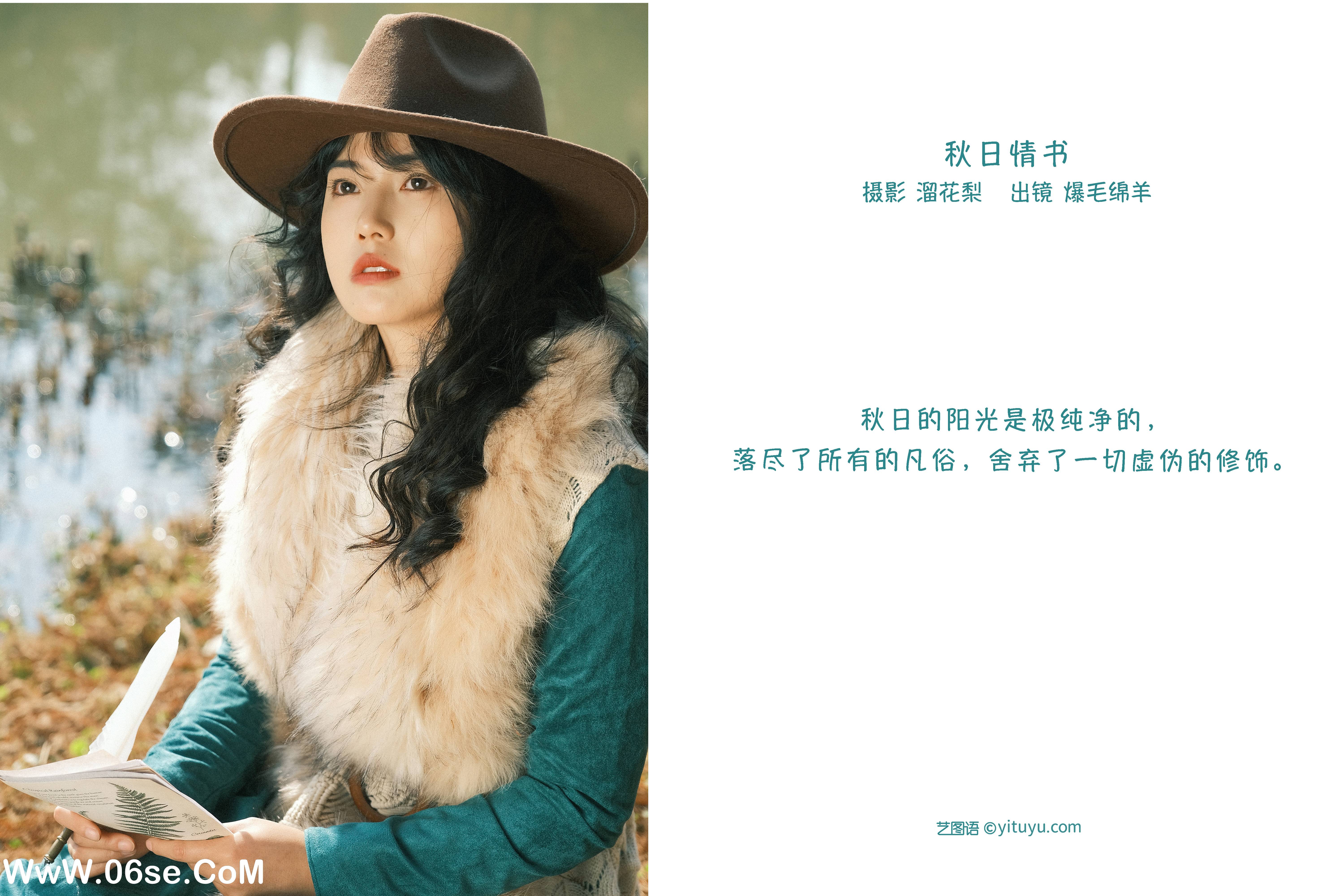 图片[2]-[YITUYU艺图语]2022.09.13 秋日情书 爆毛绵羊[23+1P／657MB]-六色网