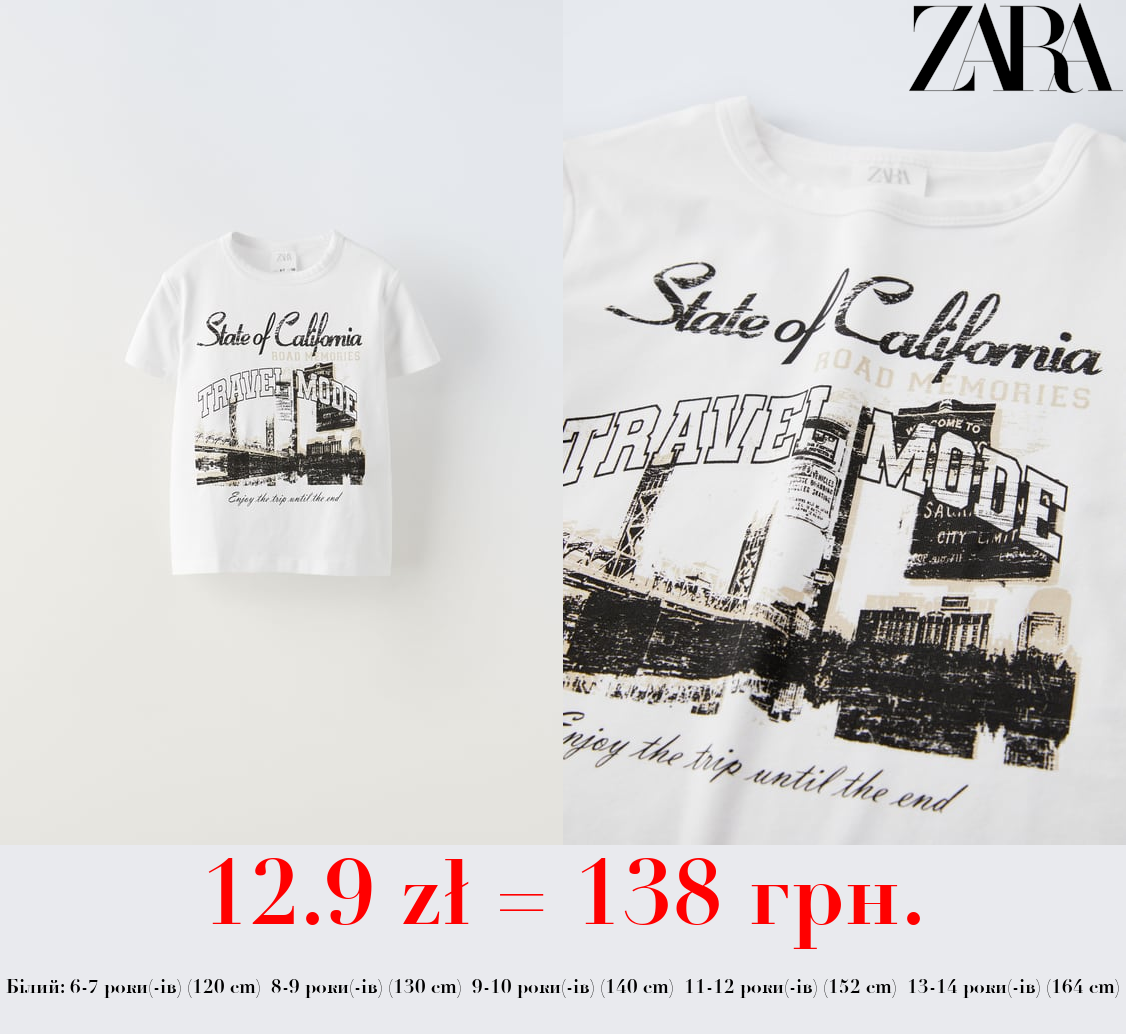 ФУТБОЛКА З ПРИНТОМ «МІСТО»