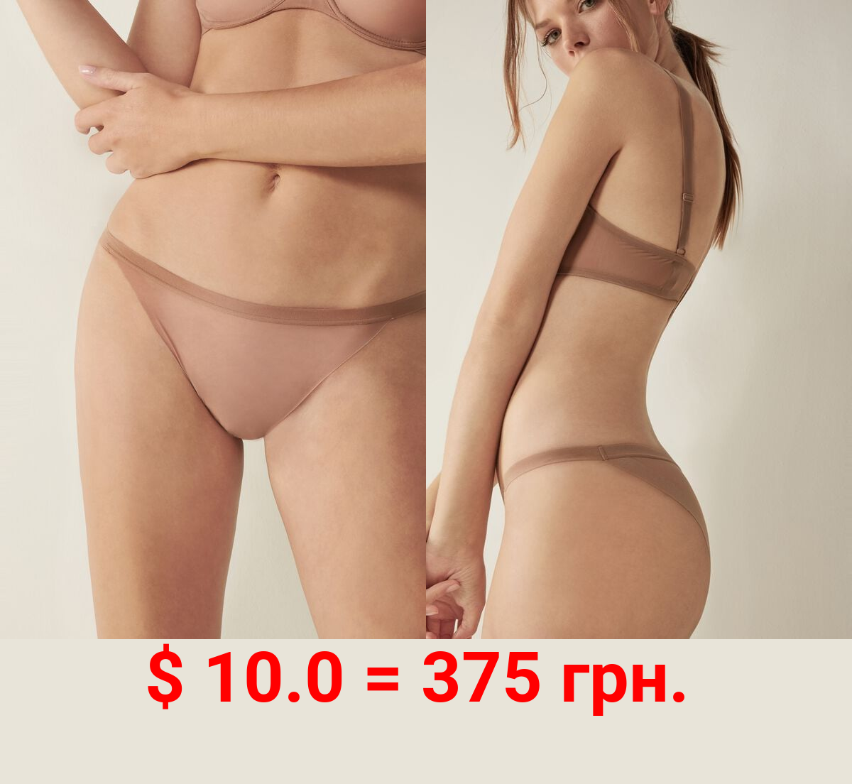 Invisible Touch String Panties