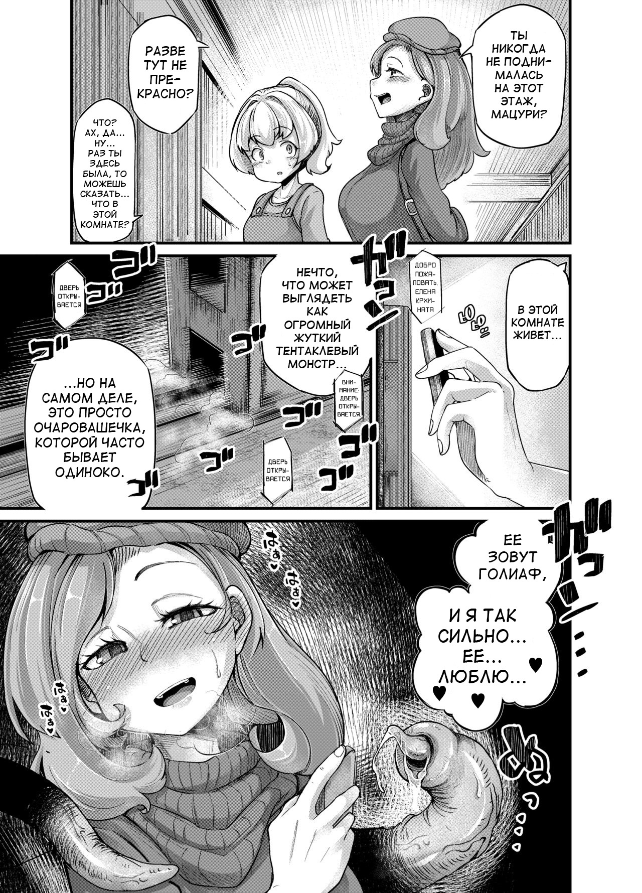 Anata No Machi No Shokushuya-San