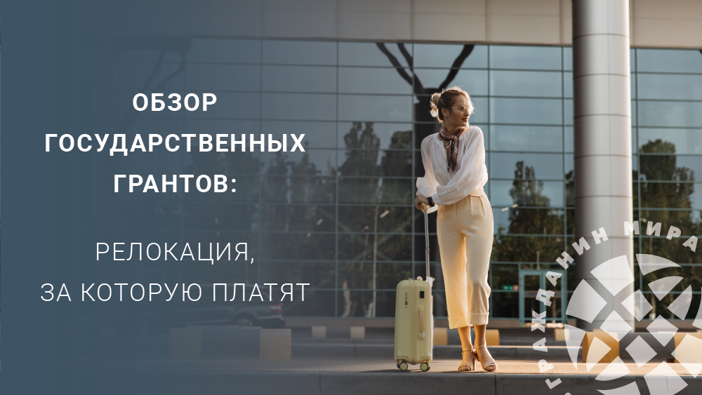 Обзор государственной