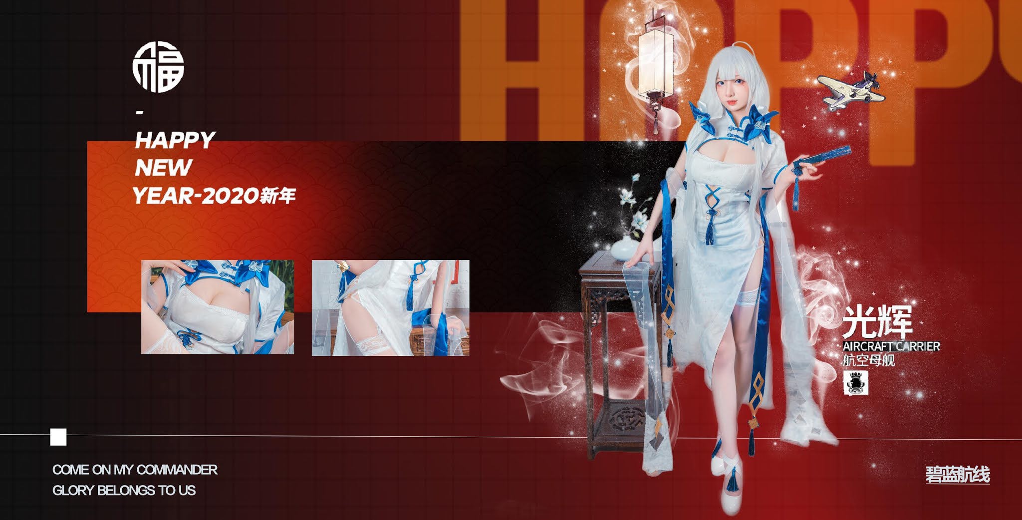 [封疆疆v] NO.001 碧蓝航线 光辉 Illustrious 1