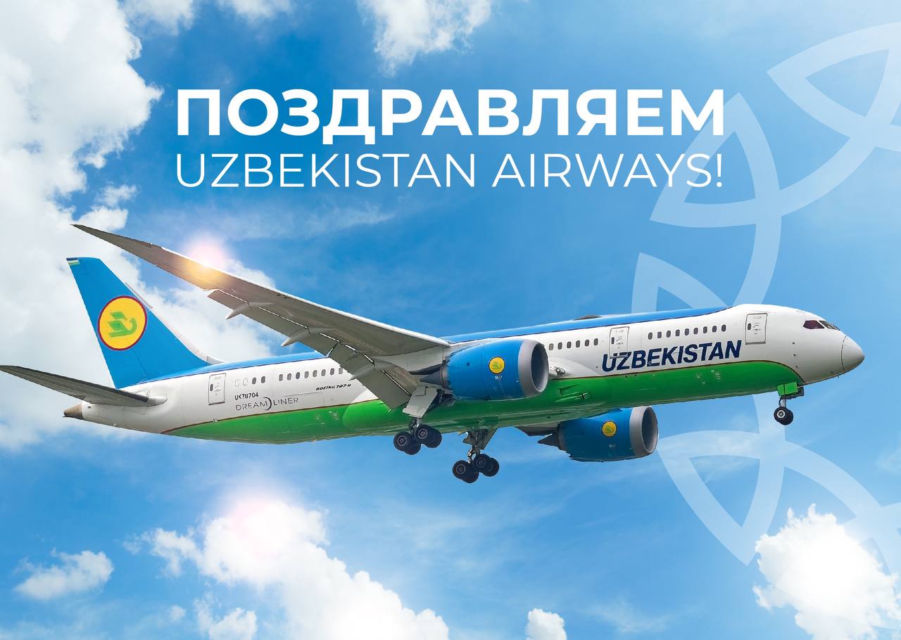 UZBEKISTAN AIRPORTS – Telegram