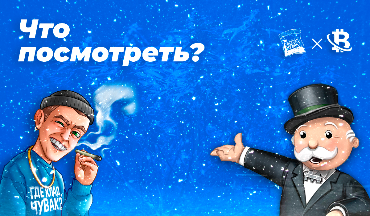 Что посмотреть? – Telegraph