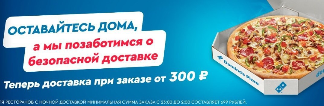 Пицца от 300 рублей челябинск