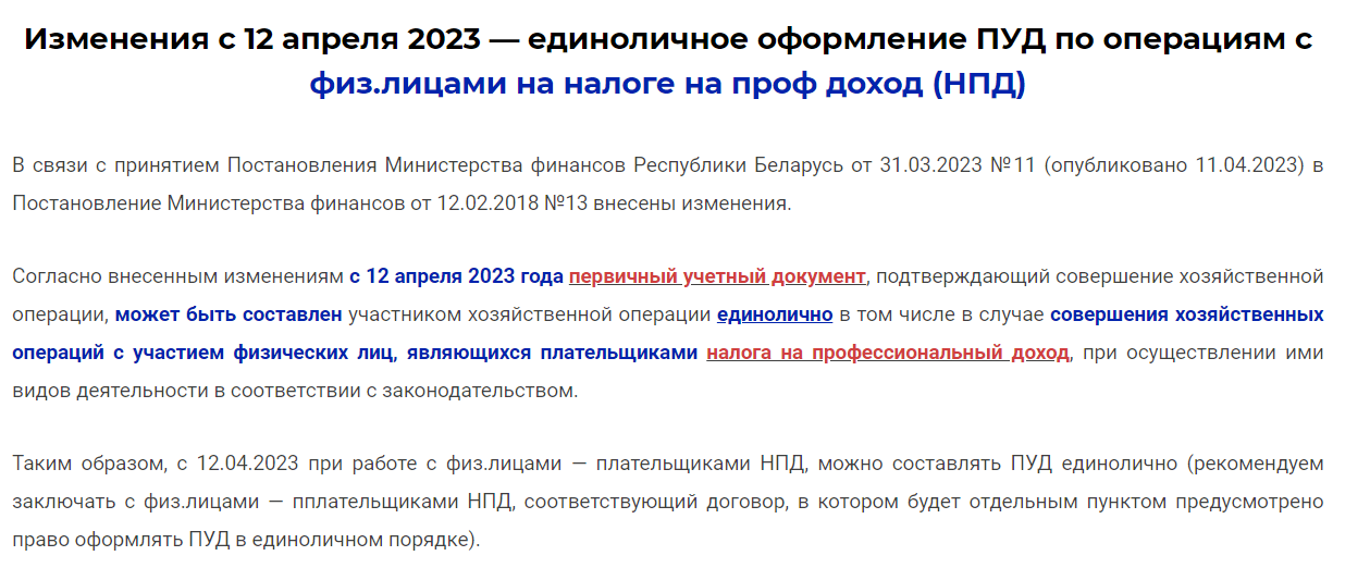 Инструкция для оплаты по безналу самозанятому лицу – Telegraph