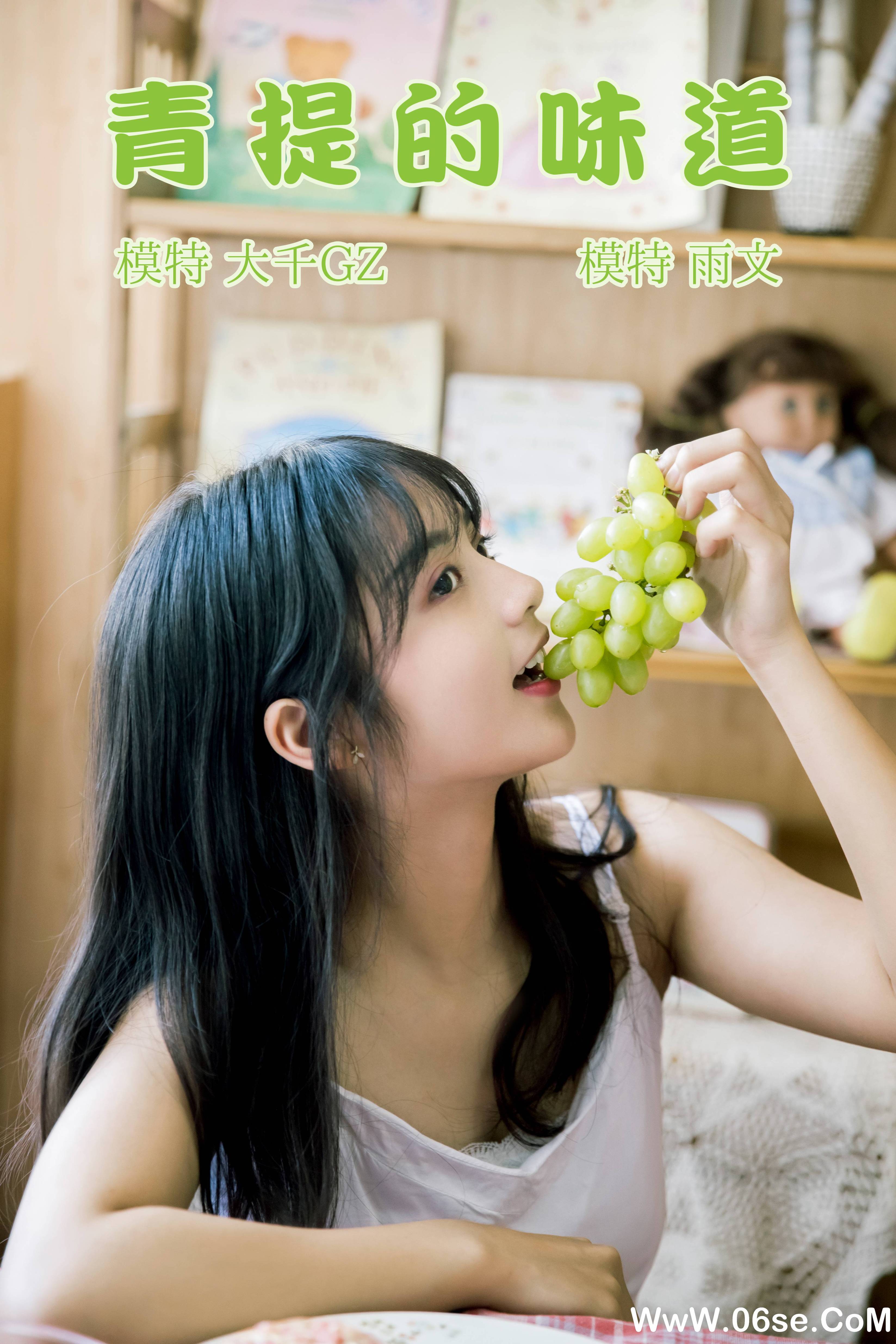 [YITUYU艺图语]2021.08.31 青提的味道 雨文[22+1P／127MB]-六色网