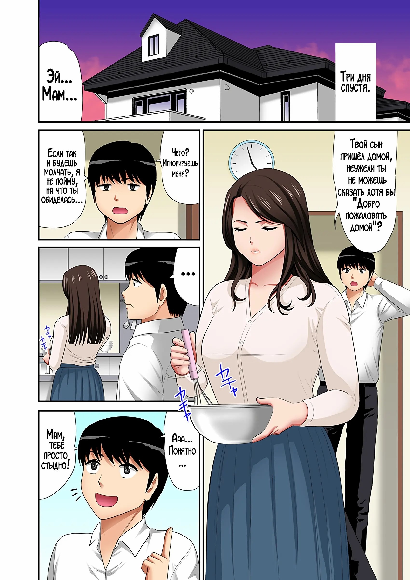 Shucchou Suru Otou-San Choukyou Sareru Okaa-San