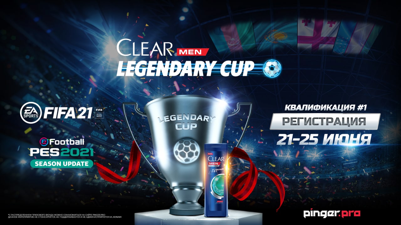 Legends cup. Welcome Legends Cup. Megapro Legends Cup Football.