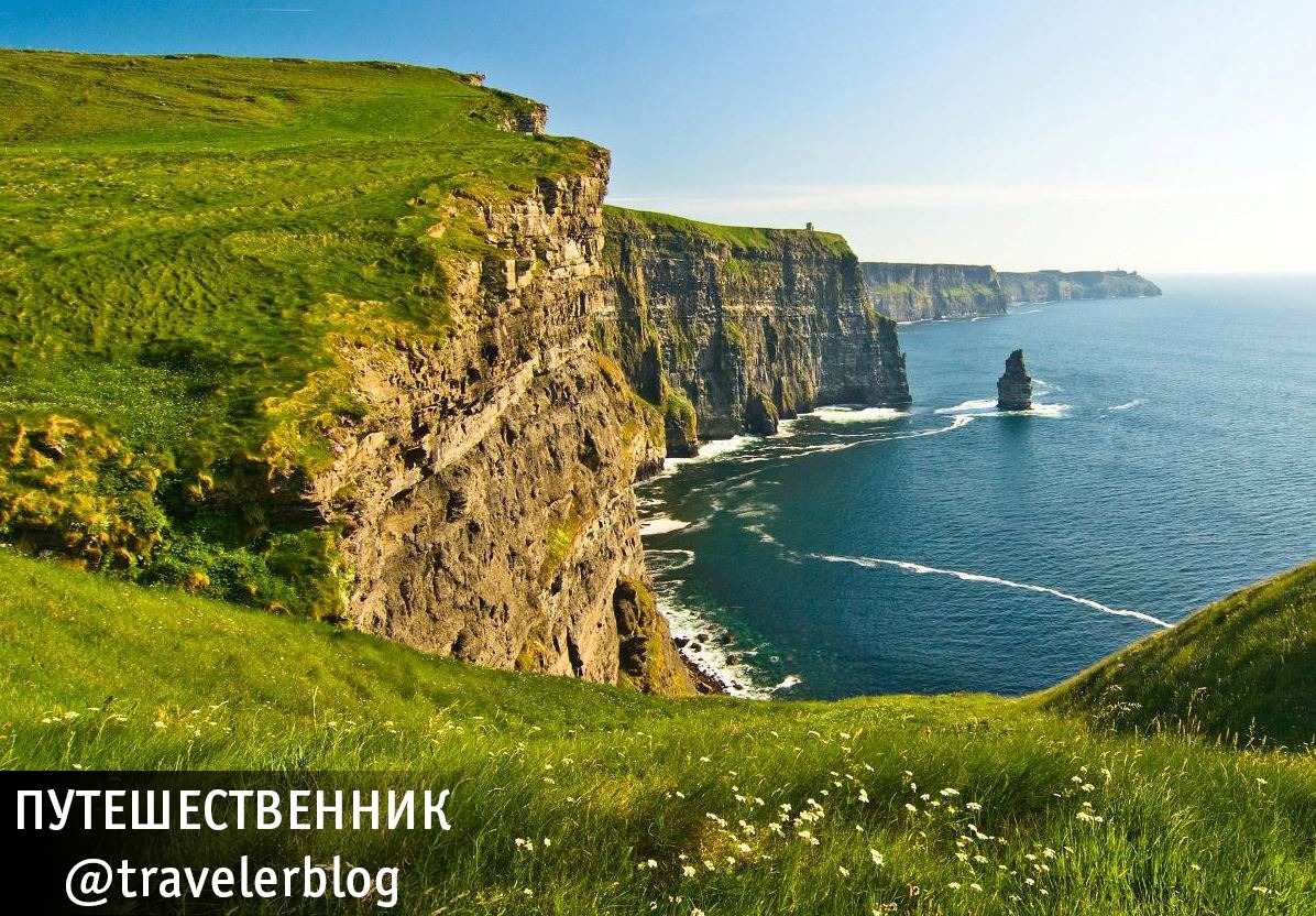 Какая площадь острова ирландия. Северная Ирландия изумрудный остров. Cliffs of Moher. Остров Святого Патрика Ирландия. Ирландия зеленый остров.