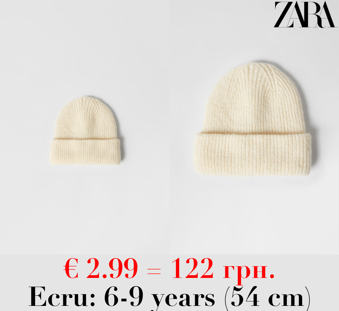 KIDS/ PLAIN KNIT BEANIE