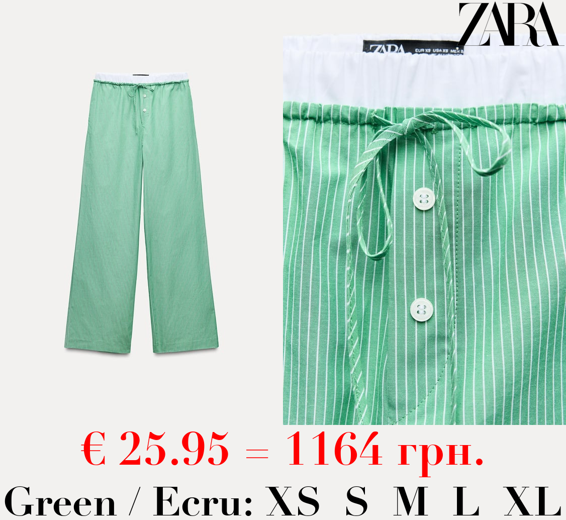 STRIPED BOXER PYJAMA BOTTOMS