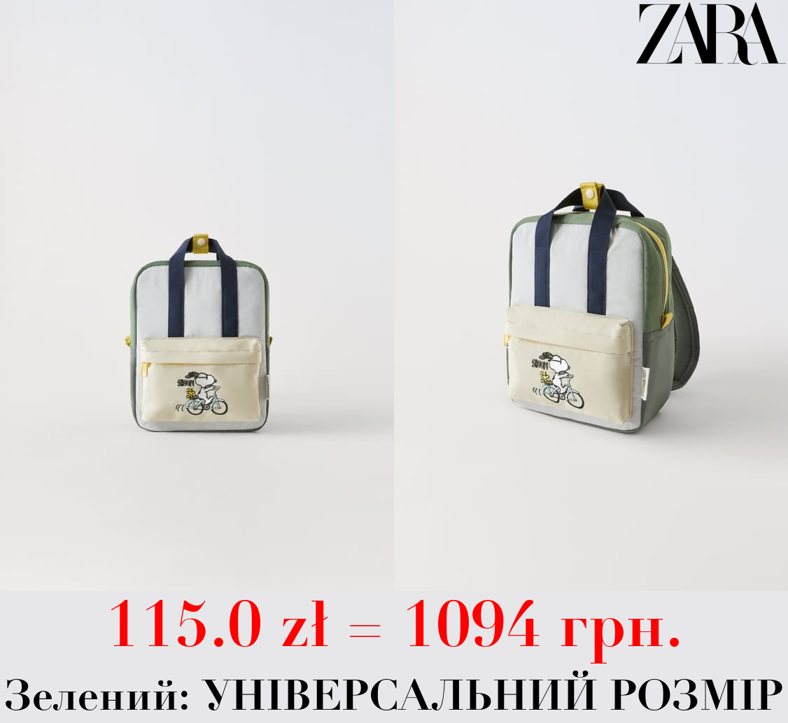 РЮКЗАК SNOOPY PEANUTS™